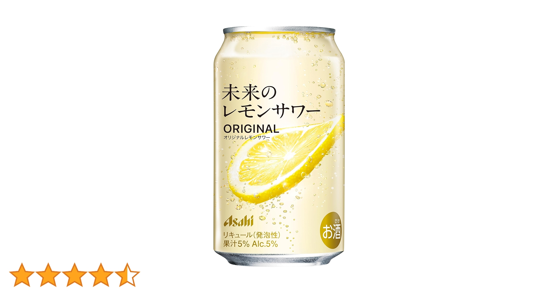 Amazon.co.jp: 【本物のレモンスライス入り】未来のレモンサワー